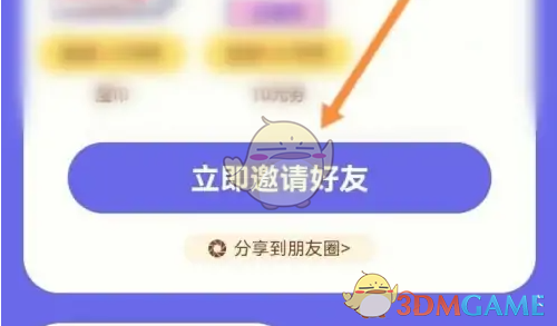 解锁神秘邀请技巧：如何在叮当快药中轻松拉新好友？