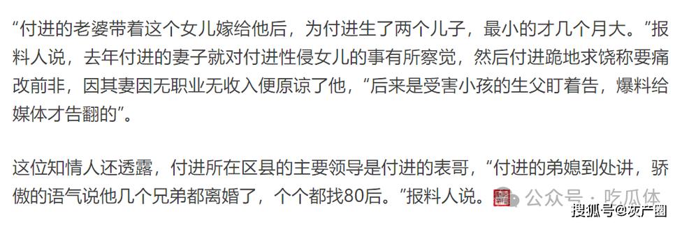 副局长被指控性侵继女，贵州案件最新进展是什么？