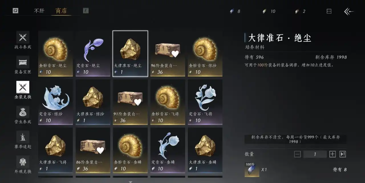 你知道在哪里获取〈燕云十六声〉的律准石吗？