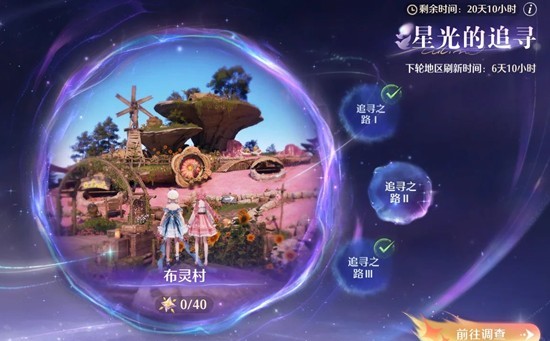 如何快速收集无限暖暖布灵村噗灵灵感露珠？实用攻略大揭秘！