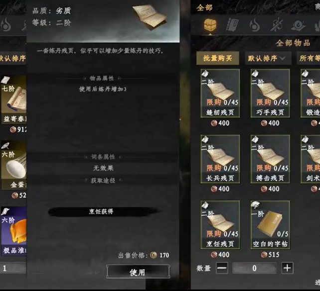 下一站江湖2李三问位置揭秘：意想不到的发现带你快速达成任务