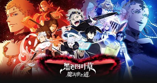 手游攻略:黑色四叶草魔法帝之道席兰有多强?揭秘! 手游攻略:黑色四叶草魔法帝之道席兰有多强?揭秘!