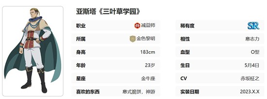 手游攻略:黑色四叶草魔法帝之道席兰有多强?揭秘! 手游攻略:黑色四叶草魔法帝之道席兰有多强?揭秘!