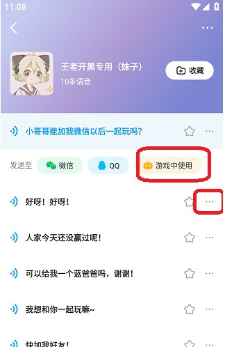 如何在手游中使用多啦变声器提升游戏体验？