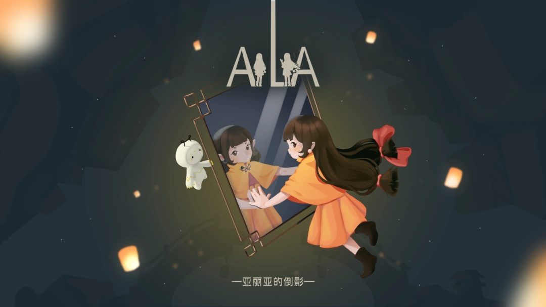 游戏资讯 | 神秘解谜之旅！亚丽亚的倒影发售，挑战你的智力极限