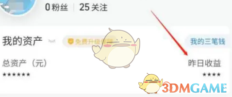 手游攻略 | 高效查看蚂蚁财富收益的最佳方法 手游攻略 | 高效查看蚂蚁财富收益的最佳方法