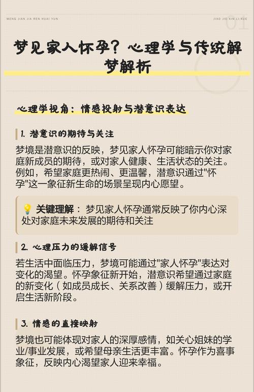 梦见妈妈心理解析 vs 解梦技巧揭示潜意识奥秘