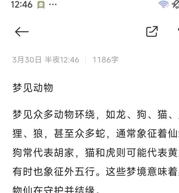 梦见算命代表哪些?深度解析梦境中的预示含义 梦见算命代表哪些?深度解析梦境中的预示含义
