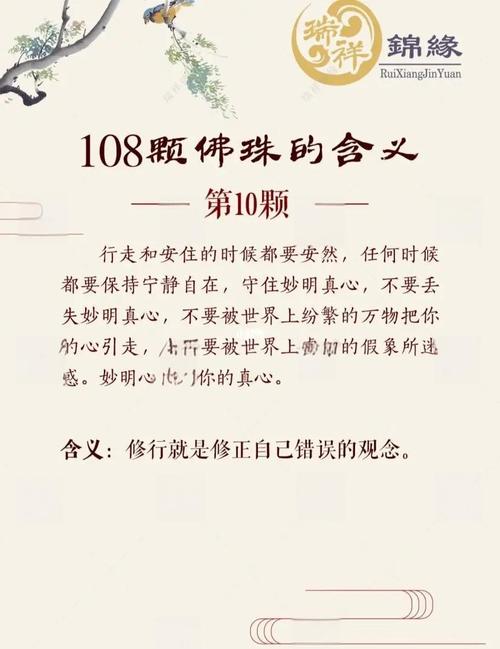 梦见念珠暗藏玄机?揭示背后的心理密码与生活启示 梦见念珠暗藏玄机?揭示背后的心理密码与生活启示