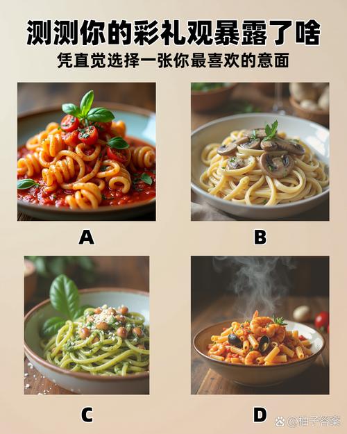 梦见意大利面揭示潜在心理暗示及生活启示 梦见意大利面揭示潜在心理暗示及生活启示
