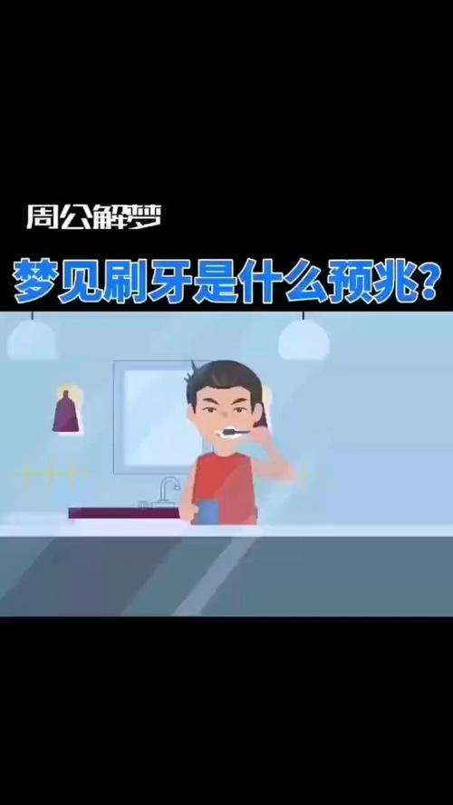 揭秘梦见小刷子的神秘寓意它对你的生活暗示了哪些秘密？