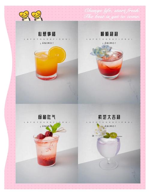 揭秘梦见鸡尾酒的心理暗示，提升生活幸福感