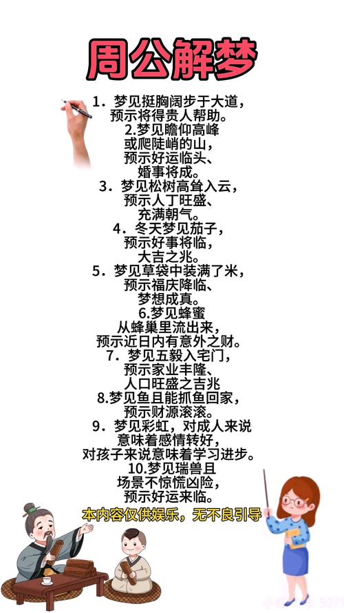 梦见俗语的深意如何解读并运用这些高效解决方案? 梦见俗语的深意如何解读并运用这些高效解决方案?