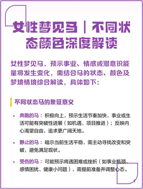 梦见颜色解析不同色彩象征意义与心理对比分析