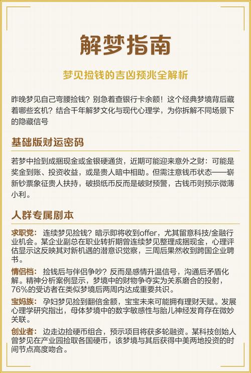 揭秘梦见袋子的真正含义心理解析与财富暗示 揭秘梦见袋子的真正含义心理解析与财富暗示