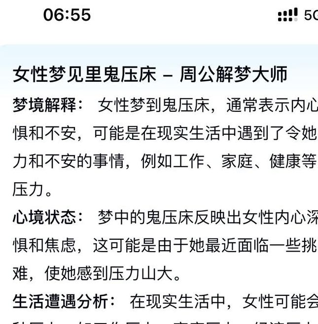 梦见献身的心理解析专业解读与9种常见梦境影响 梦见献身的心理解析专业解读与9种常见梦境影响