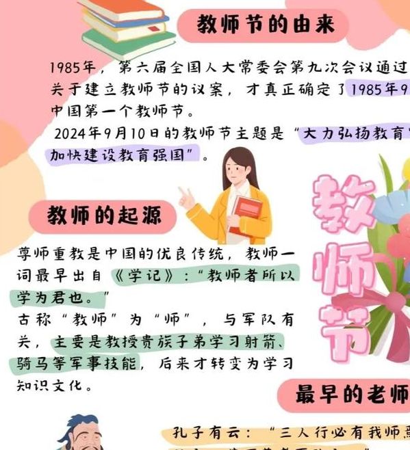5个梦见教师节的解释及象征意义解析 5个梦见教师节的解释及象征意义解析