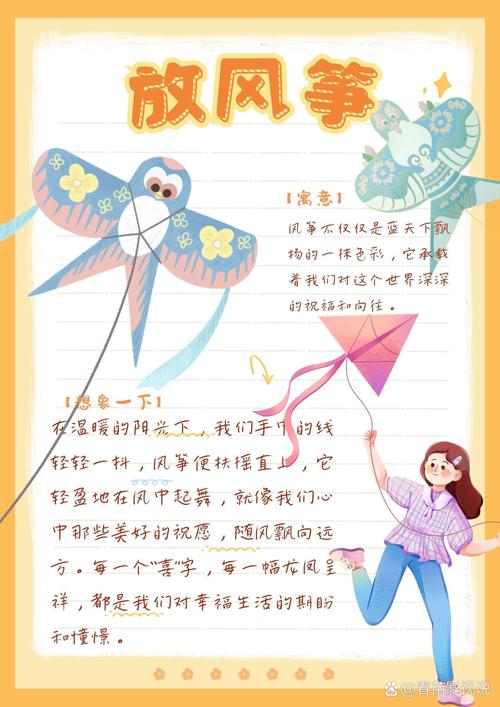 梦见风筝意味着哪些?深入解析与内心世界的潜在联系 梦见风筝意味着哪些?深入解析与内心世界的潜在联系