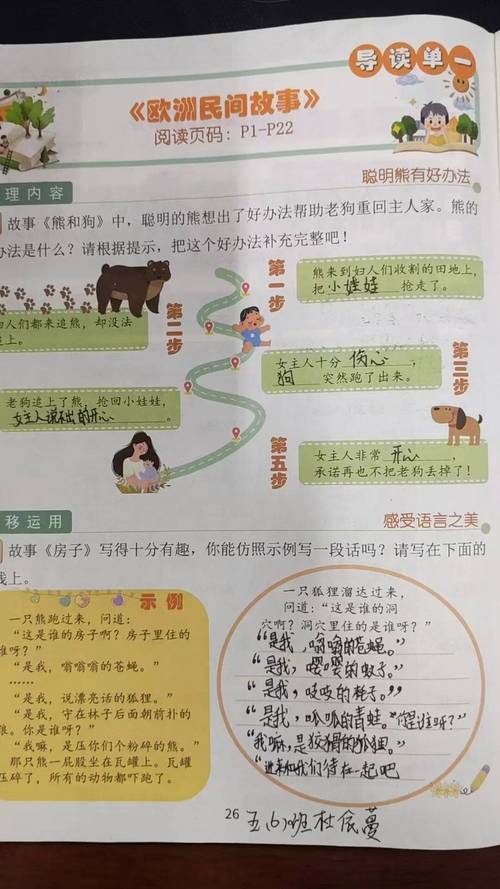 梦见斗蟋蟀的深层含义探索心理暗示与高效解决方案