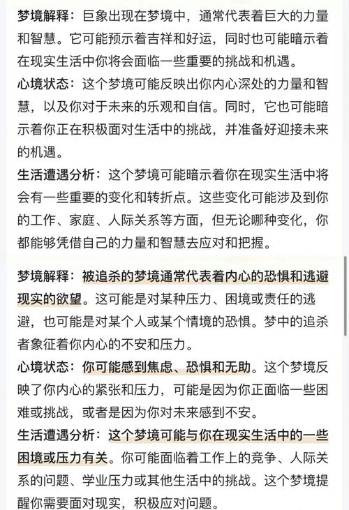 揭秘梦见骸骨的5大象征意义专业解析助您了解梦境密码 揭秘梦见骸骨的5大象征意义专业解析助您了解梦境密码
