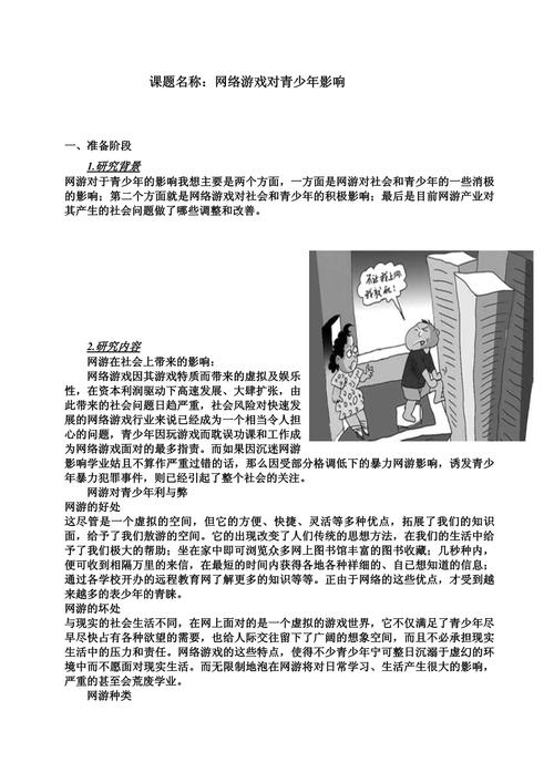 梦见玩游戏寓意解析专家详解10个可能影响因素