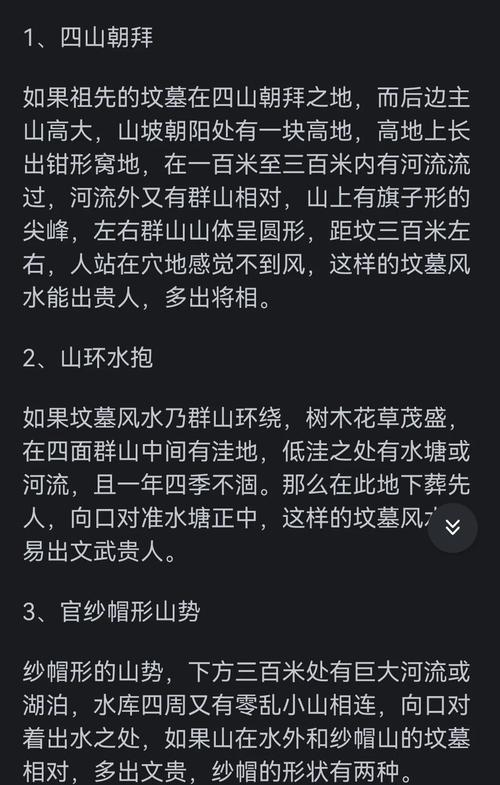 梦见墓场如何影响生活运势？专家解读背后寓意与实用建议