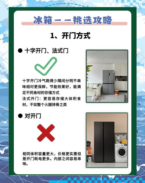 梦见电冰箱预示哪些玄机？解读隐藏的生活启示