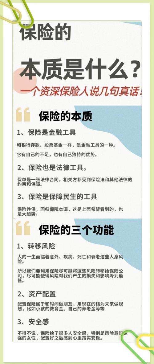 梦见人寿保险员暗示哪些心理需求?探索背后含义 梦见人寿保险员暗示哪些心理需求?探索背后含义