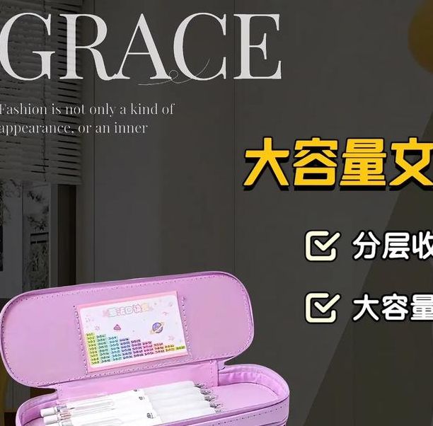 梦见文具盒含义解析5大心理学视角揭秘 梦见文具盒含义解析5大心理学视角揭秘