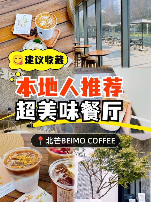 梦见餐馆与咖啡屋的寓意解析，提升生活质量的秘诀！