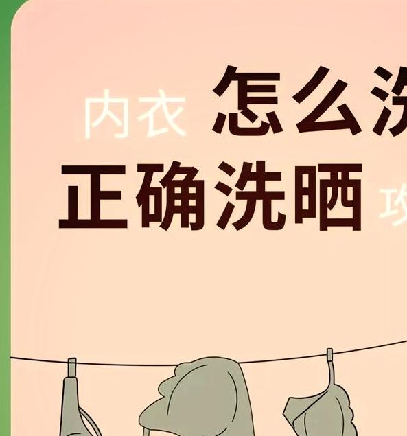 梦见洗内衣象征意义解析揭示深层心理状态与生活提升策略