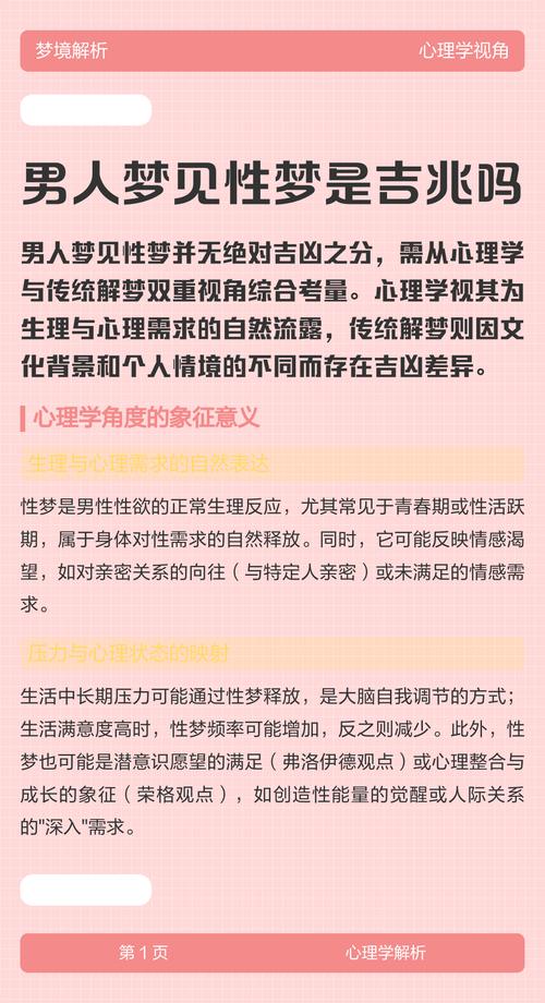梦见变性预示哪些心理暗示?解读背后的深层含义 梦见变性预示哪些心理暗示?解读背后的深层含义