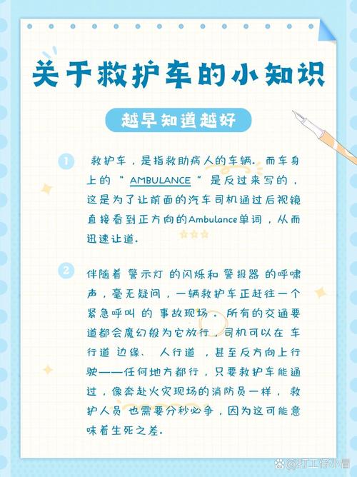 梦见救护车象征意义详解探索潜意识中隐藏的情感力量