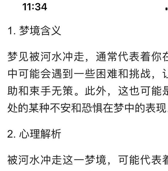 梦见球赛暗示哪些?解读梦境象征背后的深层含义与潜在启示 梦见球赛暗示哪些?解读梦境象征背后的深层含义与潜在启示