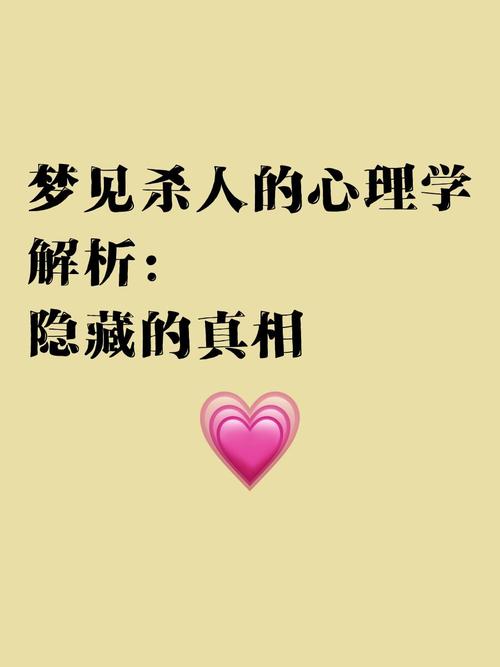 解析梦见刀子的5种心理寓意，揭示梦境隐藏信息