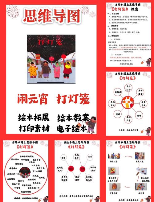 梦见灯笼解析梦境解读与内心启示的对比分析