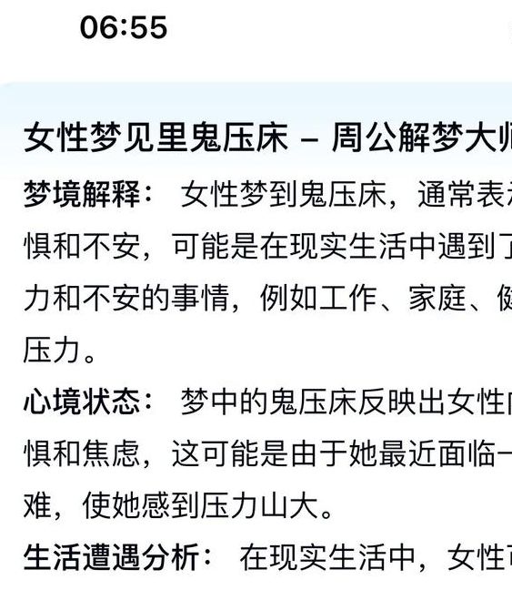 梦见号叫预示哪些?探索梦境中的心理暗示与情绪变化 梦见号叫预示哪些?探索梦境中的心理暗示与情绪变化