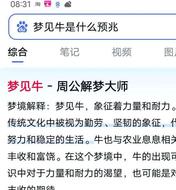 解梦梦见挤牛奶象征着哪些?如何解读心理暗示与财富预兆? 解梦梦见挤牛奶象征着哪些?如何解读心理暗示与财富预兆?