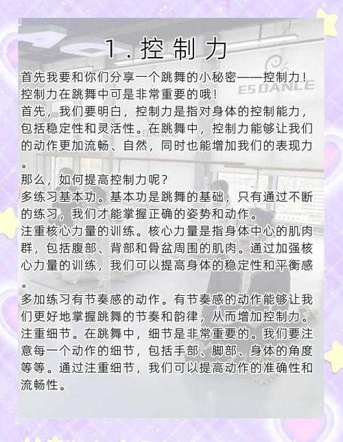 梦见自己跳舞意味着哪些?探讨5个心理学视角 梦见自己跳舞意味着哪些?探讨5个心理学视角