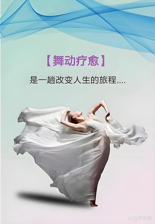 梦见自己跳舞意味着哪些?探讨5个心理学视角 梦见自己跳舞意味着哪些?探讨5个心理学视角