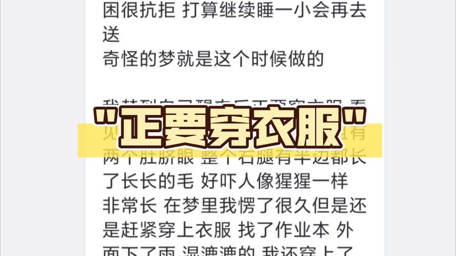 梦见穿睡袍预示哪些，如何解读梦境中的隐藏含义？