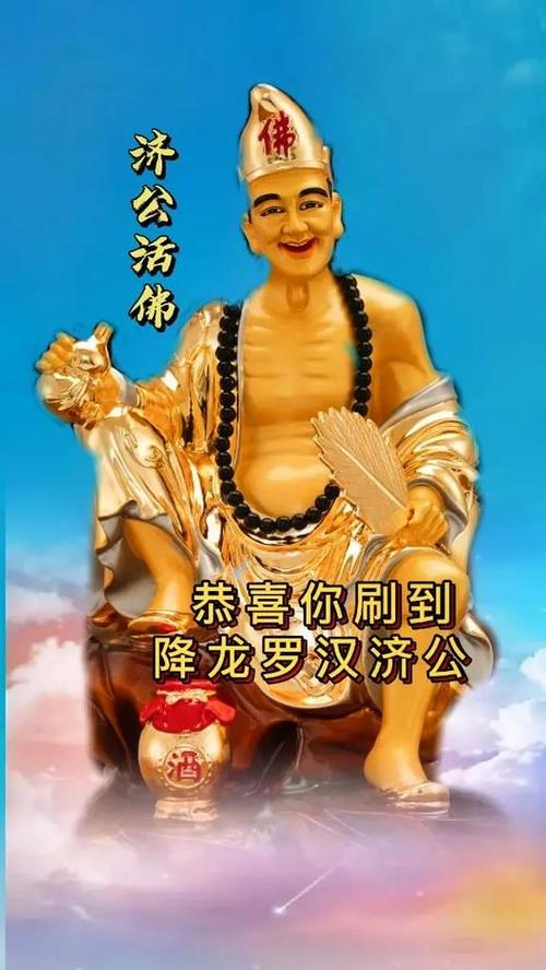 揭秘梦境梦见济公预示着怎样的转机与启示？