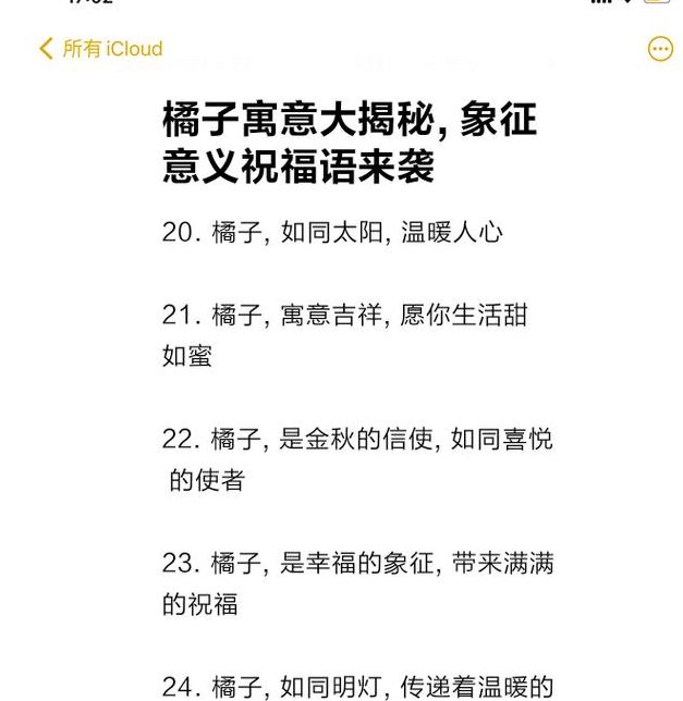 梦见了桔子有何寓意?深度解析梦境中的桔子象征及心理启示 梦见了桔子有何寓意?深度解析梦境中的桔子象征及心理启示