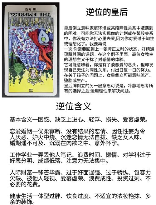 梦见皇后解析解读象征意义与内心深层心理影响分析