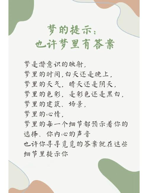 梦见雨师象征哪些?揭示梦境中的启示与内心感受 梦见雨师象征哪些?揭示梦境中的启示与内心感受