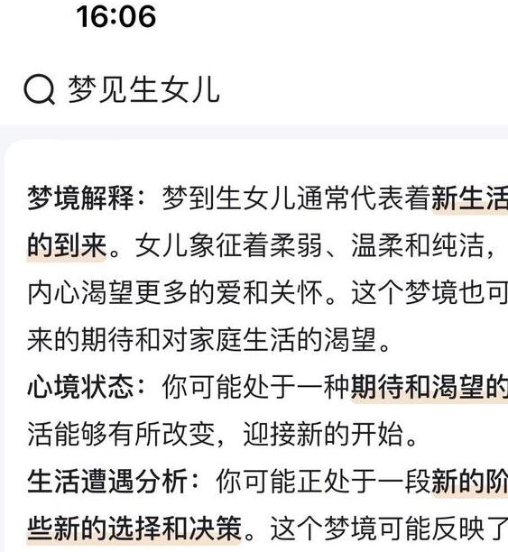 揭秘梦见女儿的7种常见含义及心理解析 揭秘梦见女儿的7种常见含义及心理解析