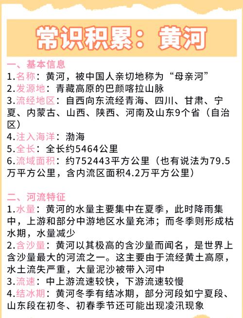 梦见黄河寓意深刻探索心理暗示与高效解决方案
