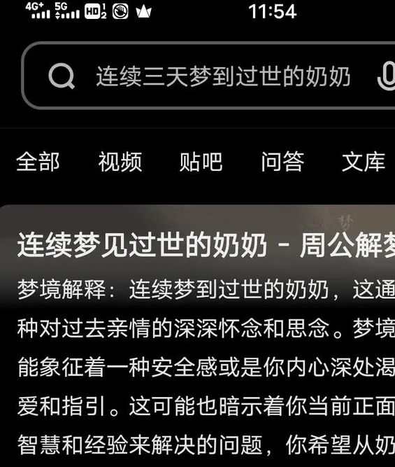 梦见外婆对我暗示深度解析梦境的情感联结与心理启示 梦见外婆对我暗示深度解析梦境的情感联结与心理启示