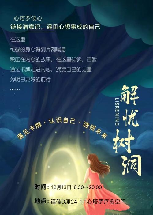 梦见木桩象征哪些？探秘梦境背后的心理暗示与生活启示