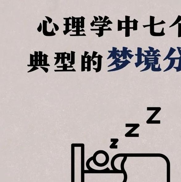 权威解读梦见进火狱的5个心理学解析与应对策略 权威解读梦见进火狱的5个心理学解析与应对策略